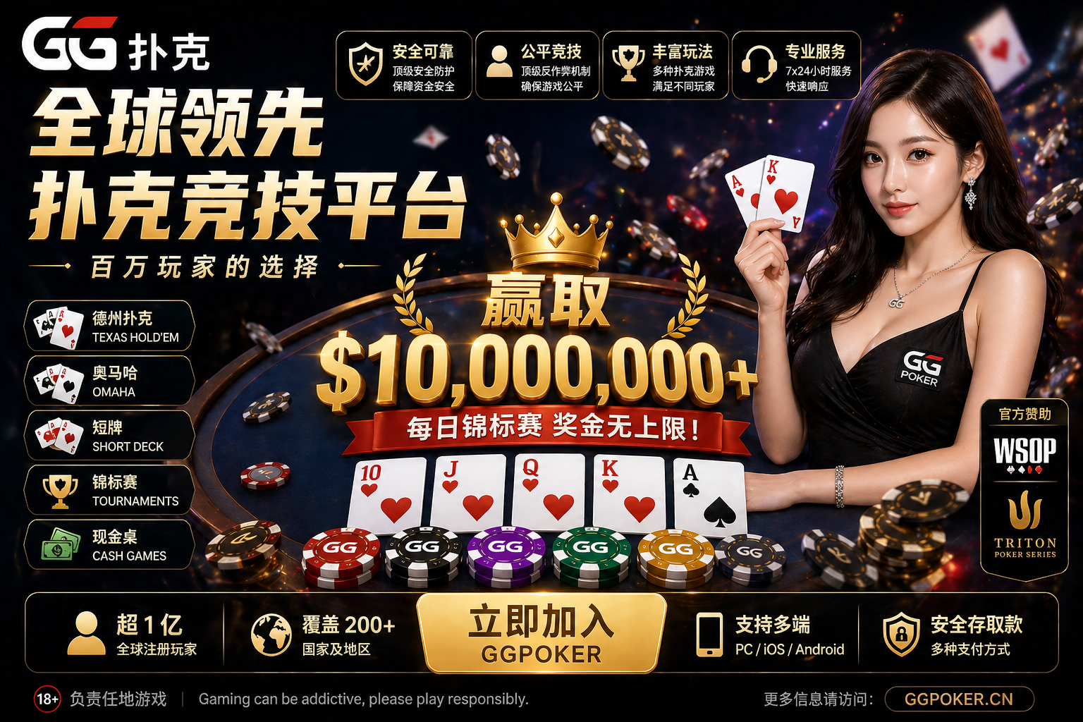 GG扑克牌桌界面